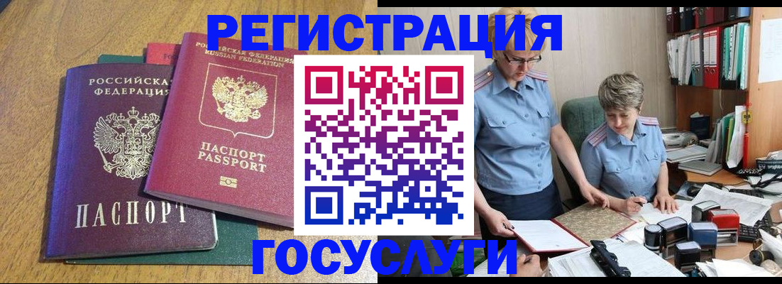 временная регистрация в квартире в Славянске-на-Кубани