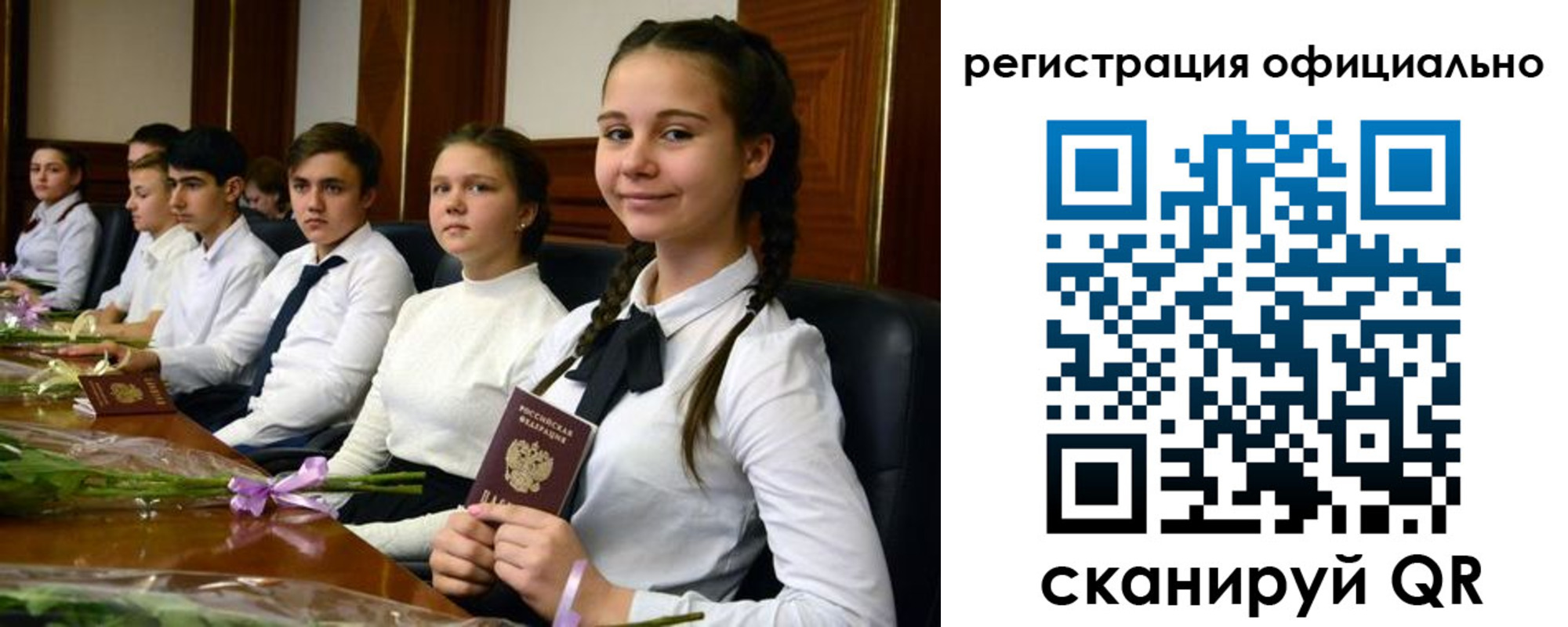прописка ребенка в Славянске-на-Кубани