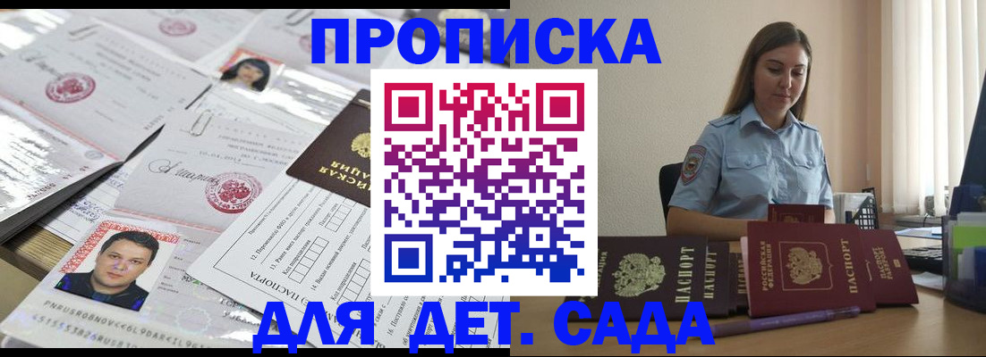 регистрация в Славянске-на-Кубани