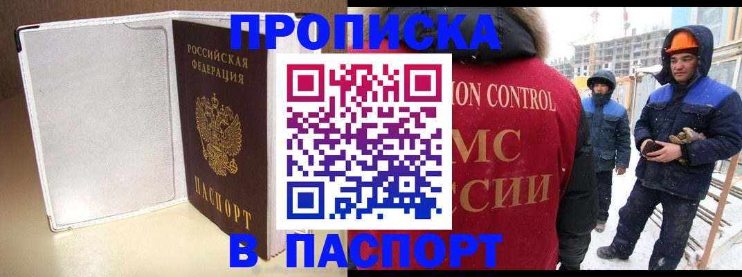 временная регистрация в Славянске-на-Кубани