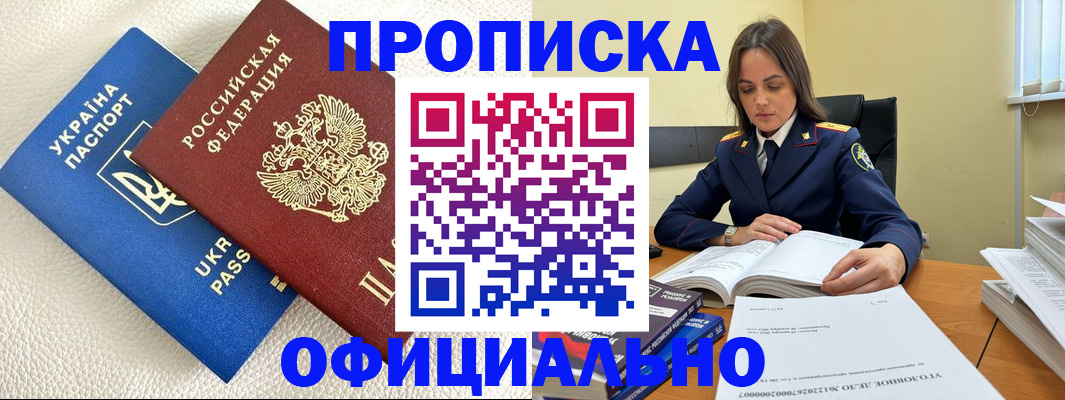 прописка поиск в Славянске-на-Кубани