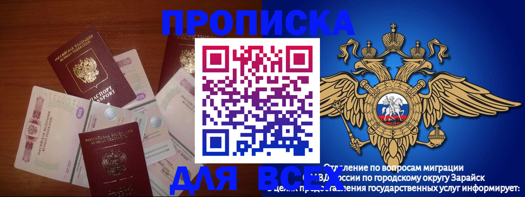 временная прописка в Славянске-на-Кубани