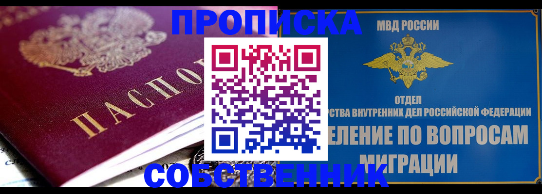 прописка для школы в Славянске-на-Кубани