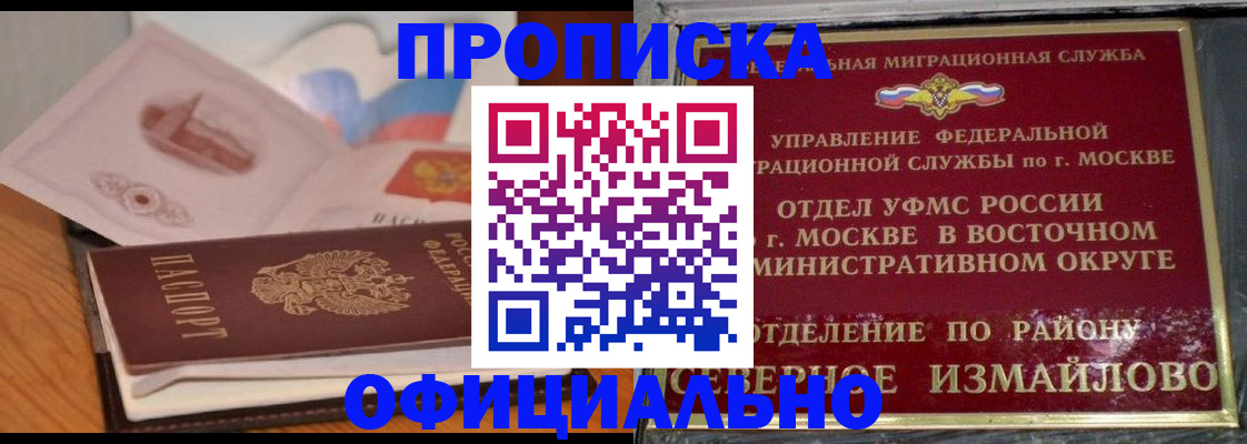 регистрация в Славянске-на-Кубани