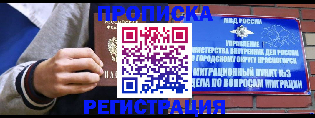 регистрация для дет. сада в Славянске-на-Кубани